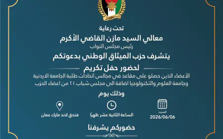  تحت رعاية مازن القاضي.. (الميثاق الوطني) يُقيم حفل تكريم لطلبته الفائزين في انتخابات الجامعات ومجلس الشباب