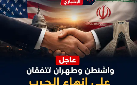 واشنطن وطهران تتفقان على إنهاء الحرب