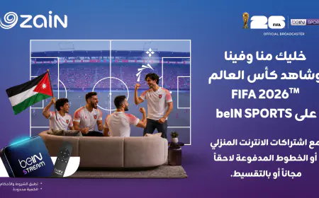 زين تطلق بالتعاون مع beIN عروضاً لمتابعة بطولة كأس العالم TMFIFA 2026 