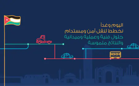 هيئة تنظيم النقل البري: لا صحة للادعاءات بشأن إلغاء خاصية (التحرير)