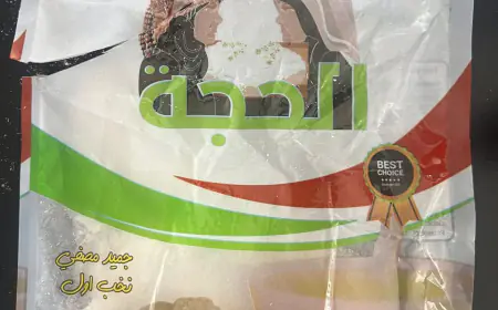 الغذاء والدواء تعلن أسماء عينات جميد مستوردة غير مطابقة للمواصفات