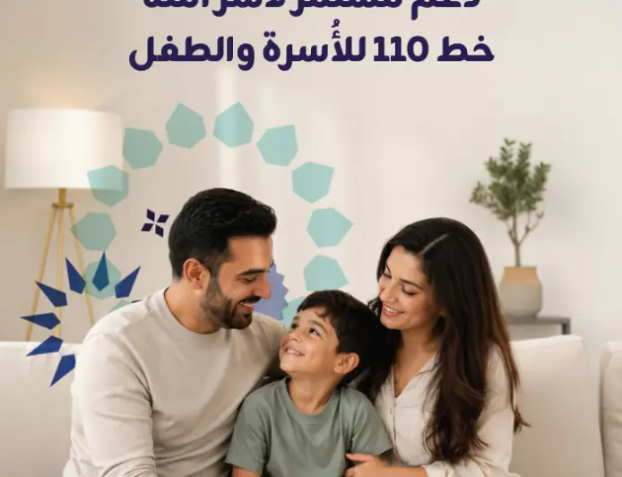 زين تعزّز منظومة حماية الأسرة والطفل بالتعاون مع مؤسسة نهر الأردن