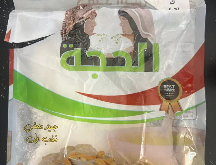 الغذاء والدواء تعلن أسماء عينات جميد مستوردة غير مطابقة للمواصفات