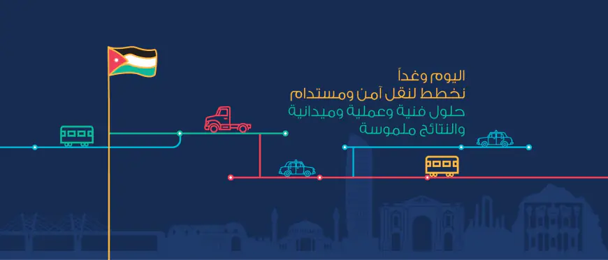 هيئة تنظيم النقل البري: لا صحة للادعاءات بشأن إلغاء خاصية (التحرير)