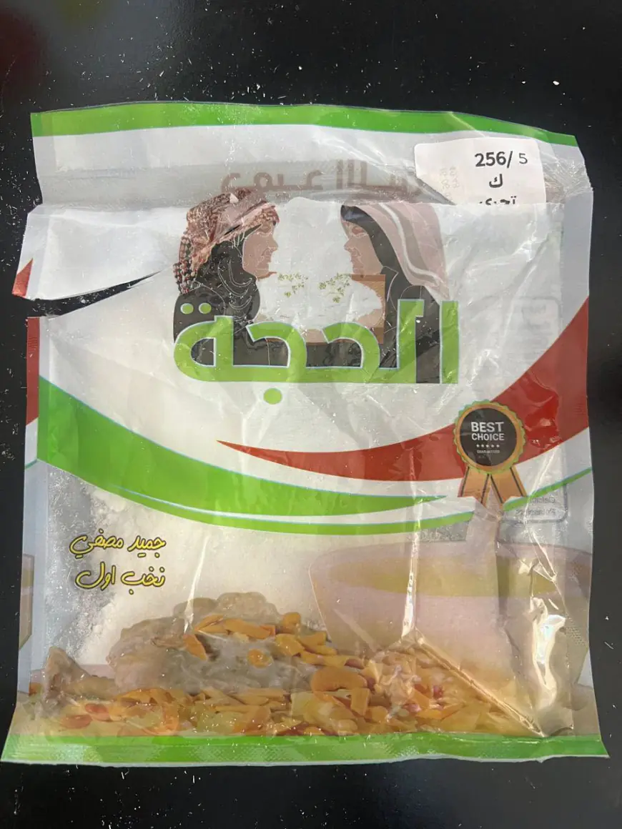 الغذاء والدواء تعلن أسماء عينات جميد مستوردة غير مطابقة للمواصفات