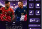 المغرب يصطدم بفرنسا في ربع نهائي كأس العالم 2026.. مواجهة ثأرية بطموح التأهل
