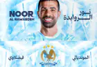 نور الروابدة فيصلاوي