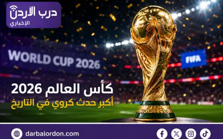 ليس الكأس فقط.. 50 مليون دولار تنتظر بطل مونديال 2026