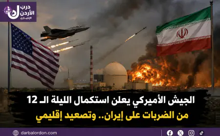 الجيش الأميركي يعلن استكمال الليلة الـ 12 من الضربات على إيران.. وانفجارات في بوشهر وتصعيد إقليمي