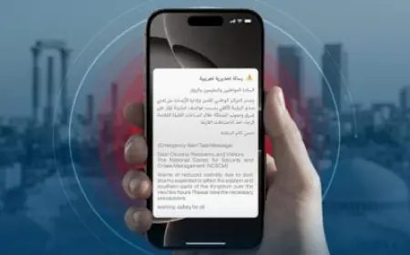 إذا وصلتك رسالة تحذيرية اليوم فلا تقلق..  (إدارة الأزمات) تبدأ اليوم تجارب نظام الرسائل التحذيرية على الهواتف