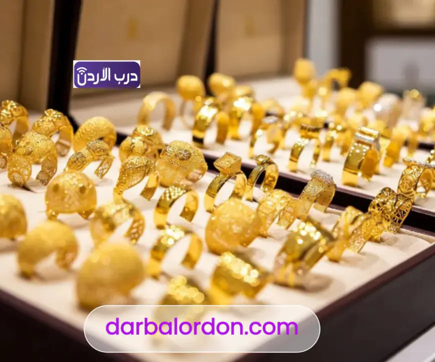 أسعار الذهب في الأردن اليوم الاثنين.. عيار 21 يسجل 82.2 دينار للغرام
