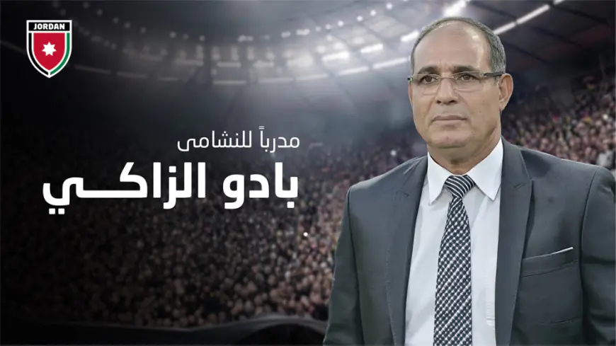 بادو الزاكي مدربا لمنتخب النشامى