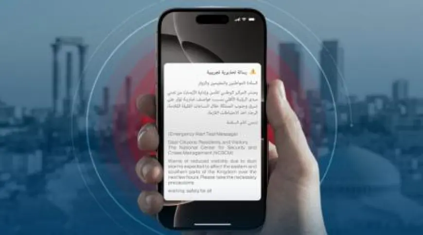 إذا وصلتك رسالة تحذيرية اليوم فلا تقلق..  (إدارة الأزمات) تبدأ اليوم تجارب نظام الرسائل التحذيرية على الهواتف