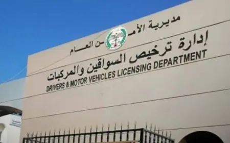 اعتماد الدفع الإلكتروني في جميع معاملات إدارة الترخيص