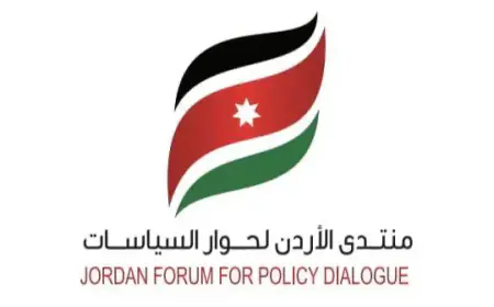 "منتدى حوار السياسات": التوجيهات الملكية خارطة طريق لترسيخ منظومة الأمن الوطني