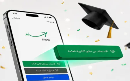 نتائج التوجيهي على (سند).. بطريقتين فور إعلانها رسميا
