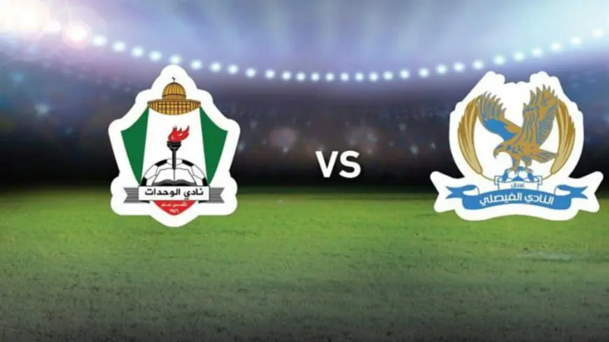 الفيصلي والوحدات في قمة كأس السوبر الأردني 2026.. الموعد والتفاصيل